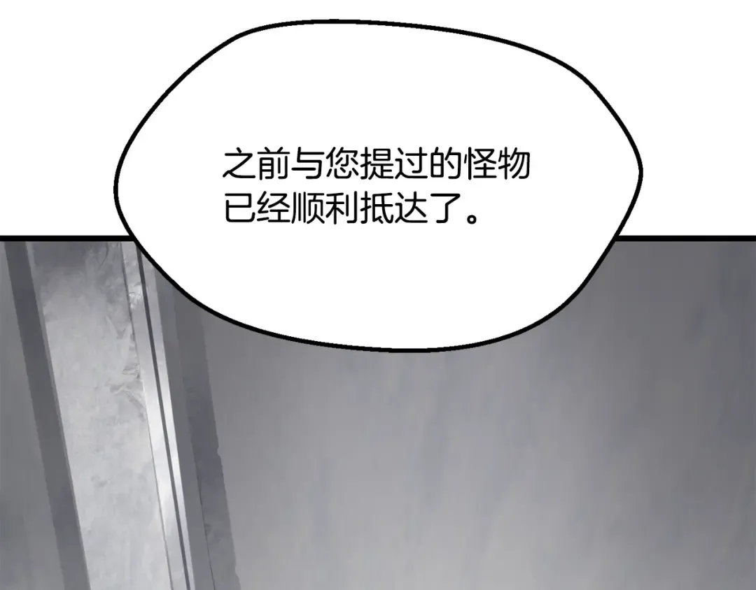 第194话 放下的自尊心 第46页
