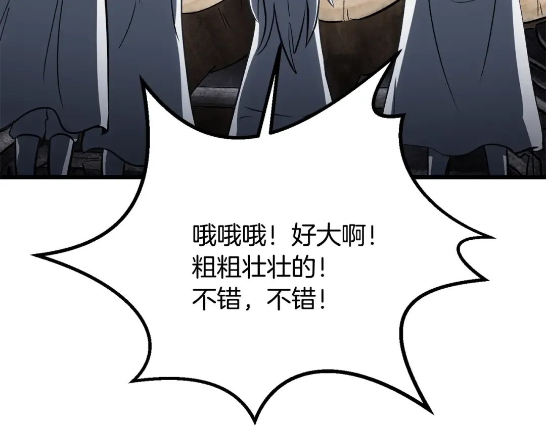 第194话 放下的自尊心 第49页