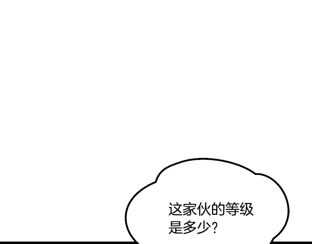 第194话 放下的自尊心 第50页
