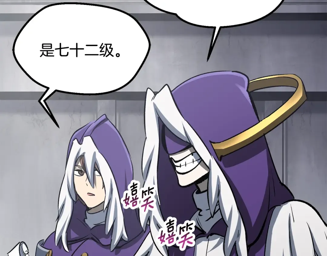 第194话 放下的自尊心 第51页