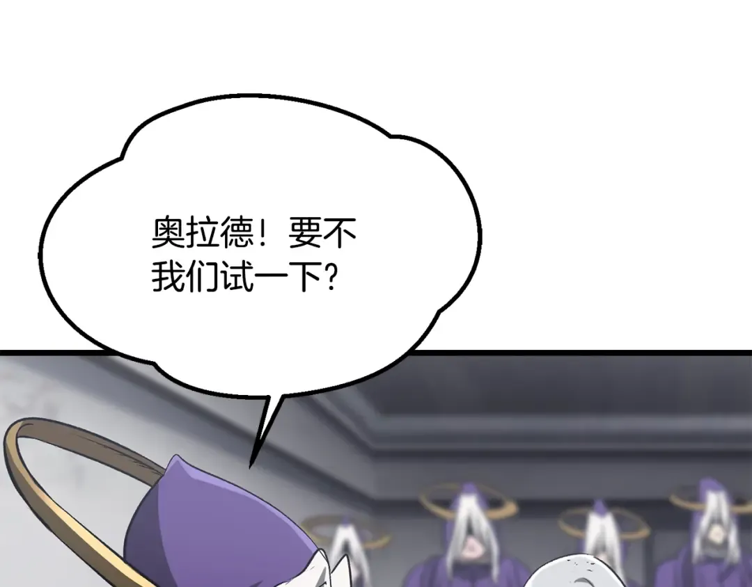 第194话 放下的自尊心 第54页