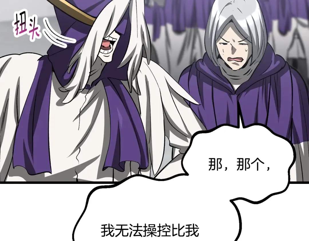 第194话 放下的自尊心 第55页