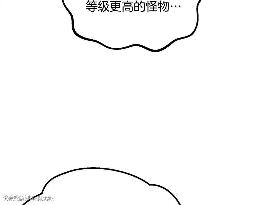 第194话 放下的自尊心 第56页