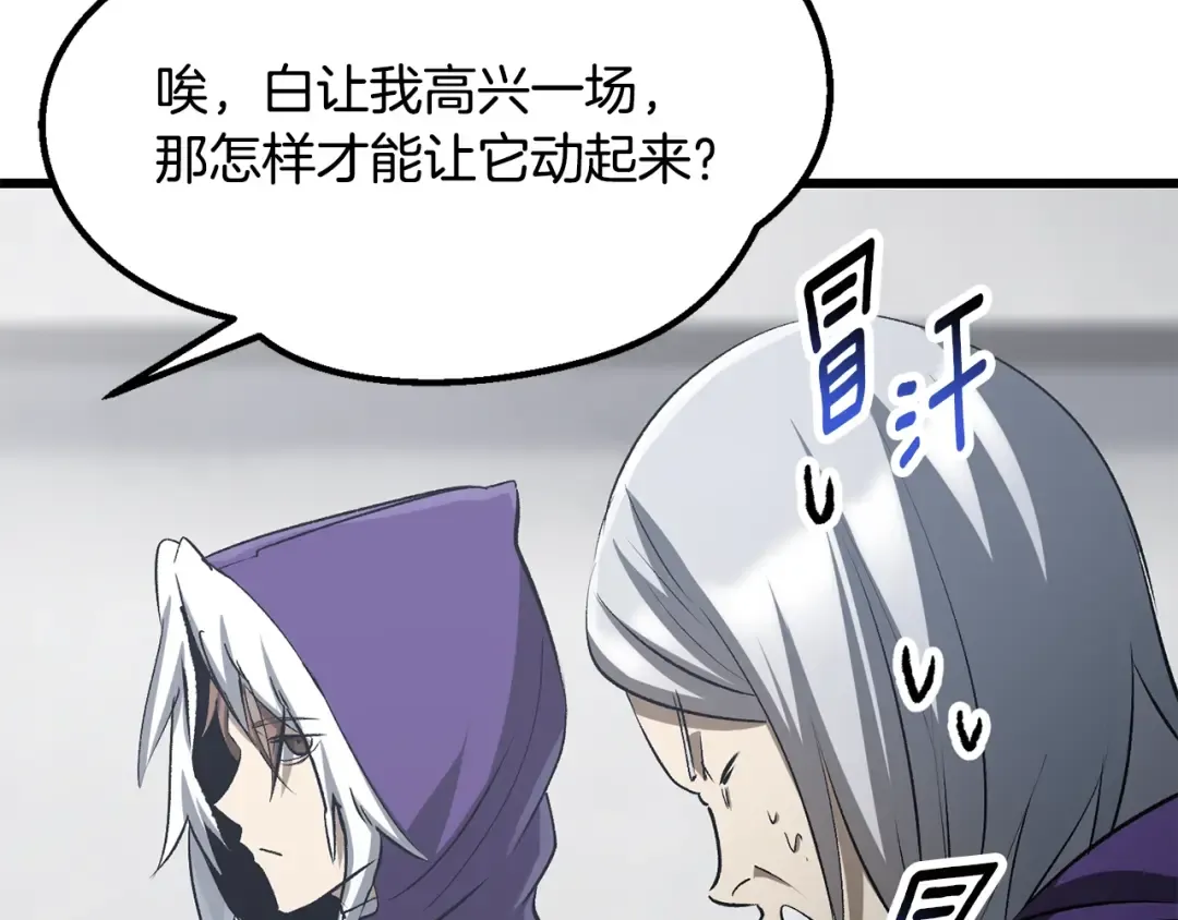 第194话 放下的自尊心 第57页