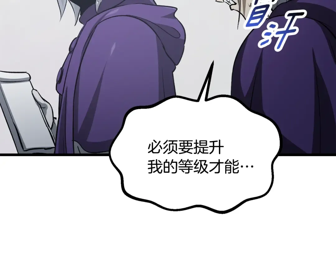 第194话 放下的自尊心 第58页