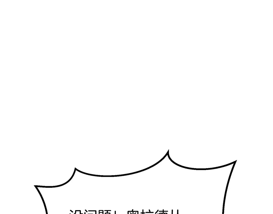 第194话 放下的自尊心 第59页