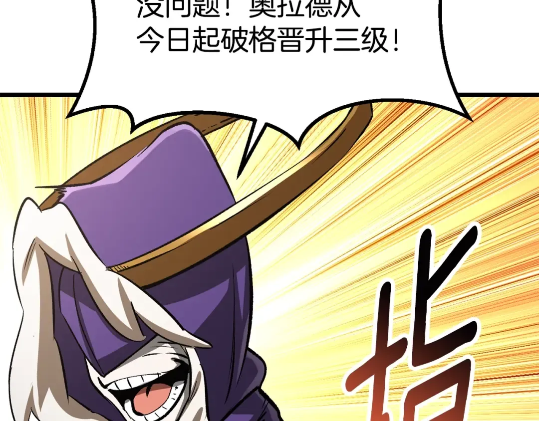 第194话 放下的自尊心 第60页