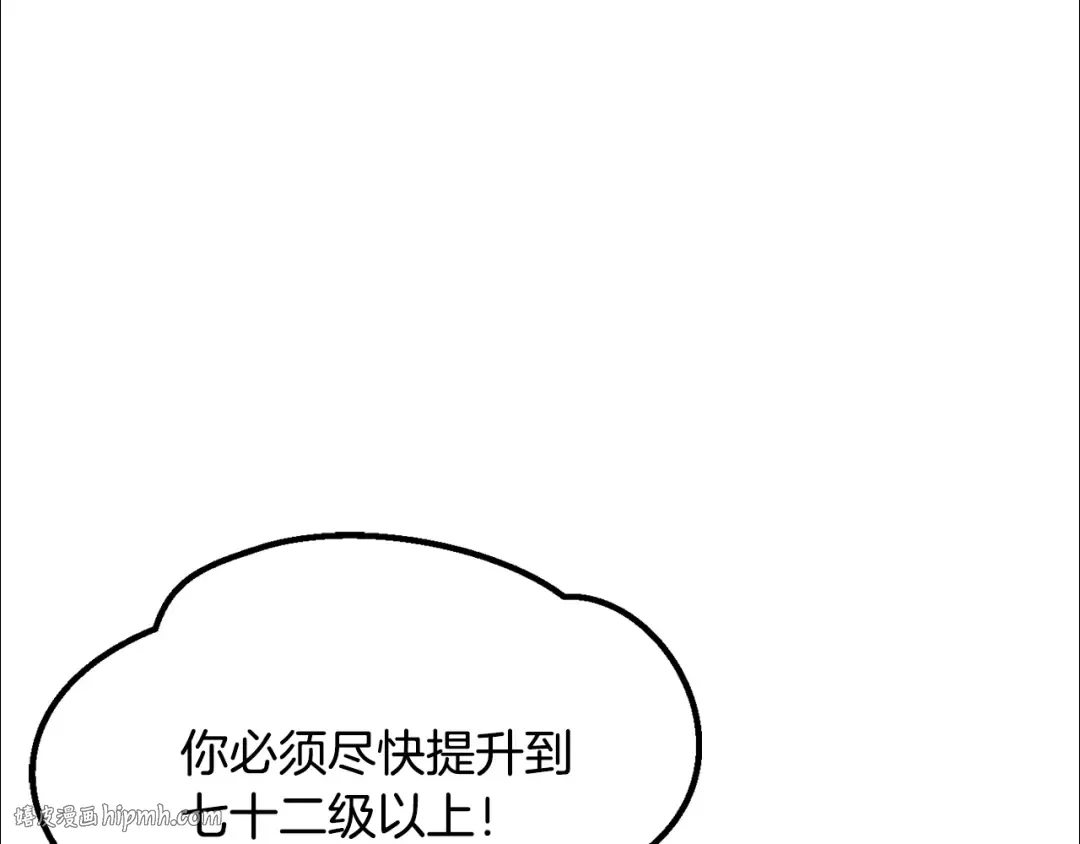 第194话 放下的自尊心 第64页