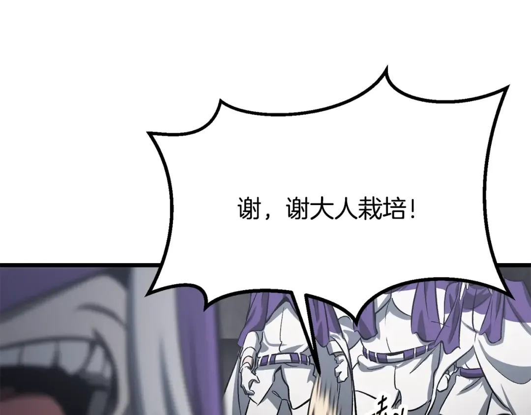 第194话 放下的自尊心 第67页