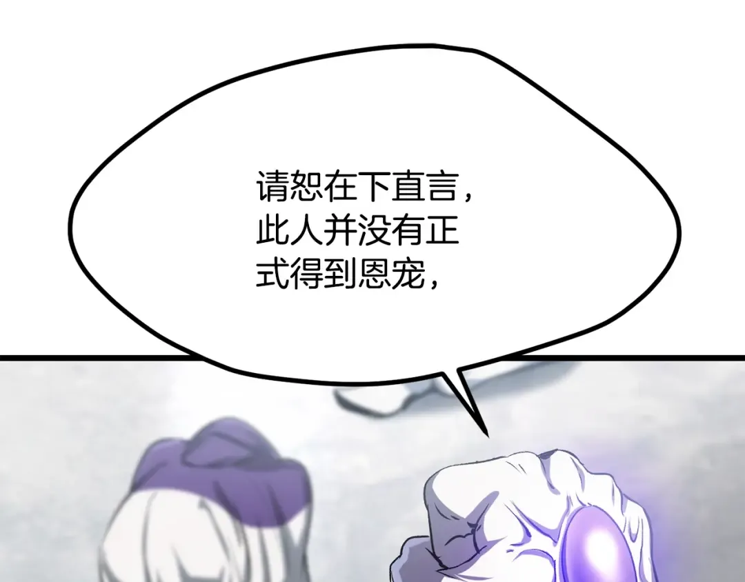 第194话 放下的自尊心 第74页