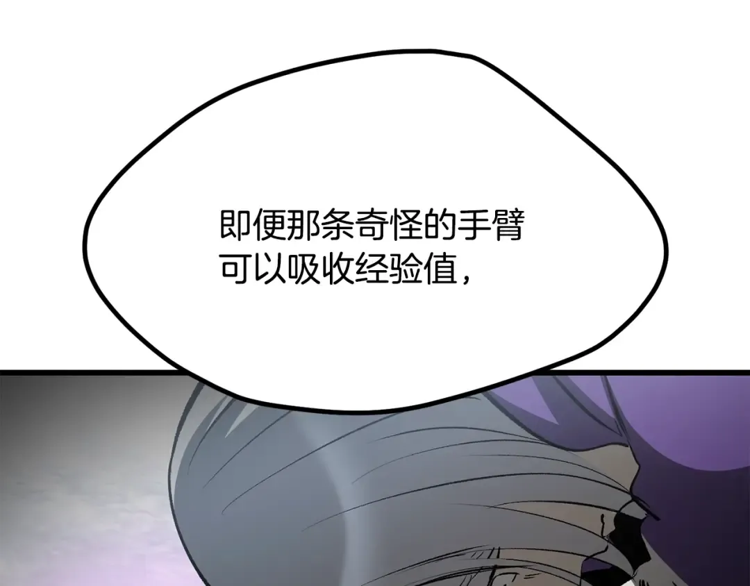 第194话 放下的自尊心 第76页