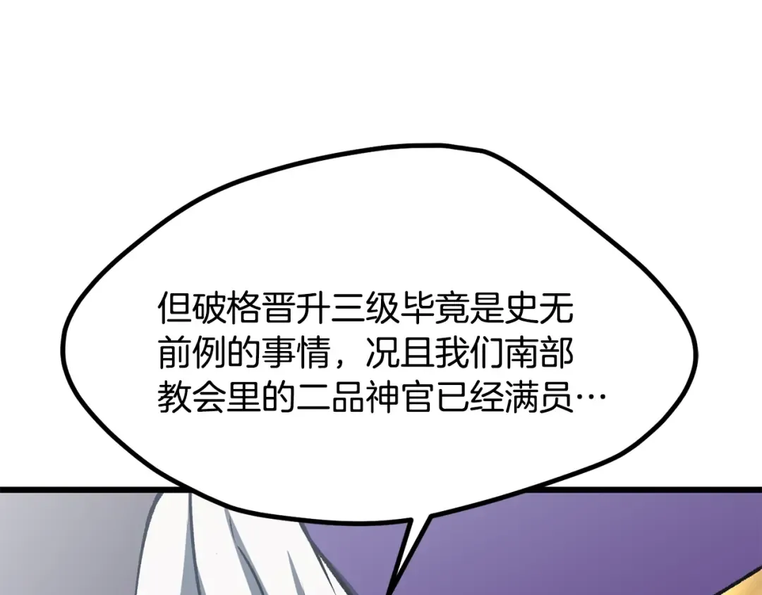 第194话 放下的自尊心 第78页