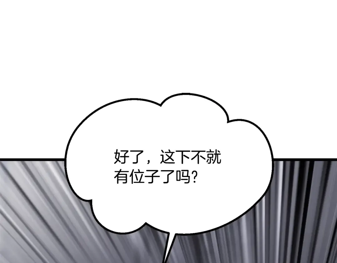 第194话 放下的自尊心 第81页