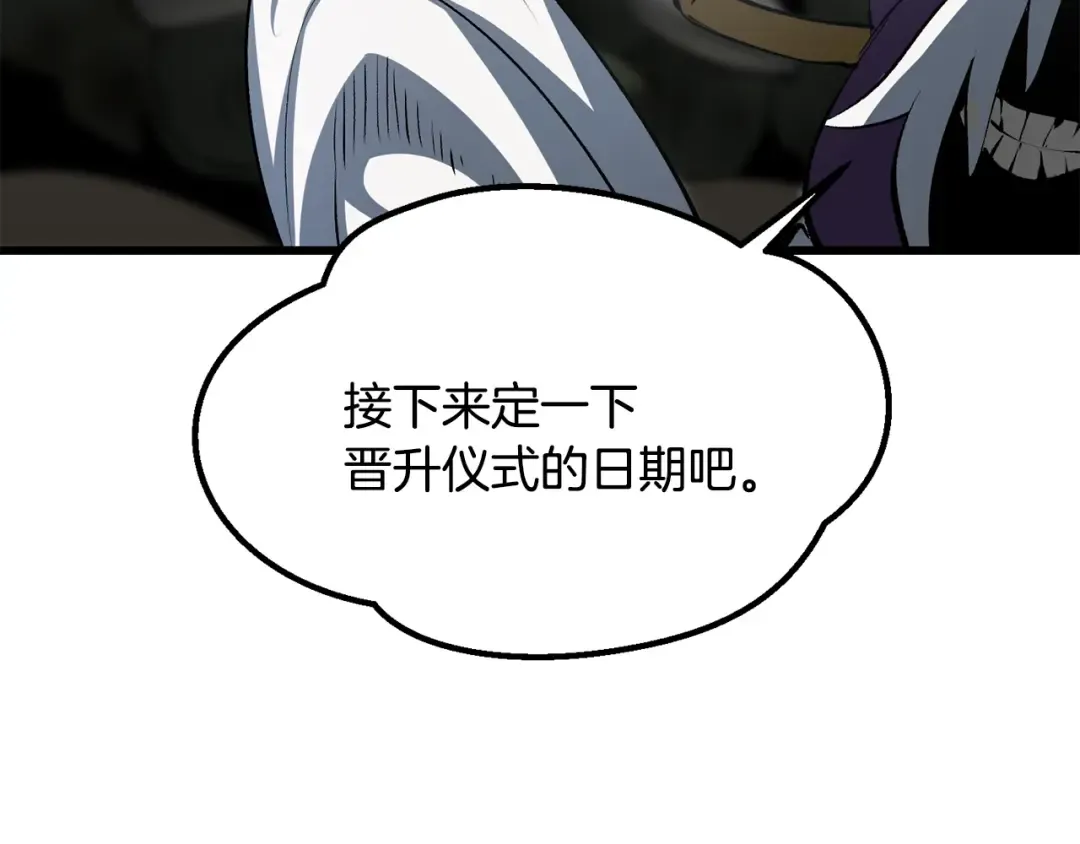 第194话 放下的自尊心 第90页
