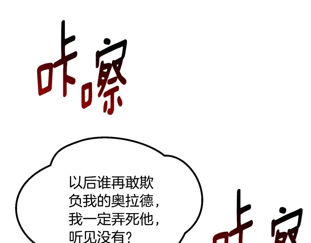 第194话 放下的自尊心 第91页