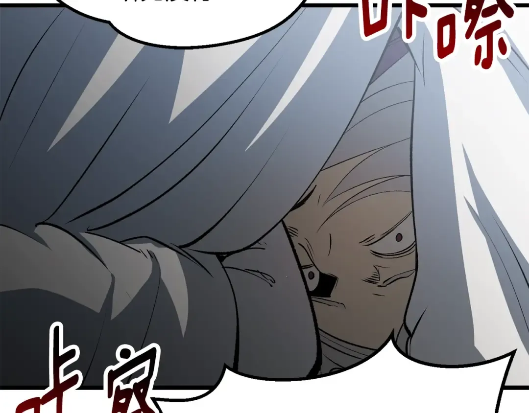 第194话 放下的自尊心 第92页