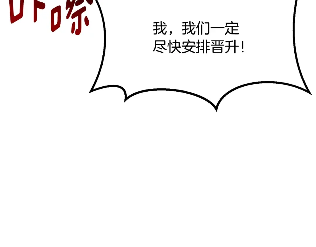 第194话 放下的自尊心 第93页