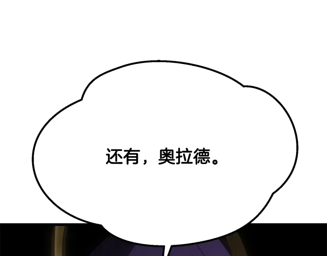 第194话 放下的自尊心 第95页