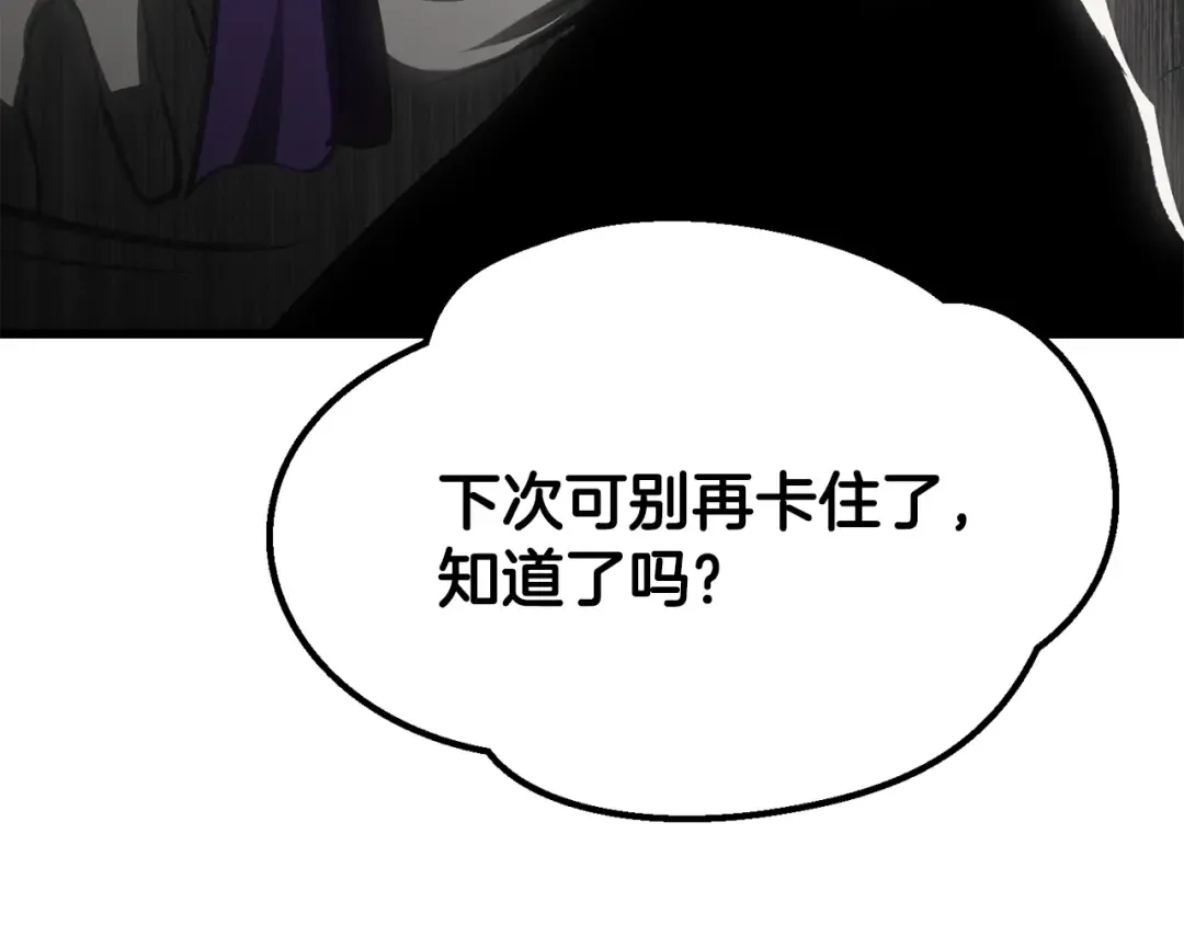第194话 放下的自尊心 第98页