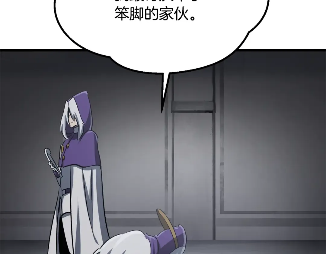 第194话 放下的自尊心 第100页