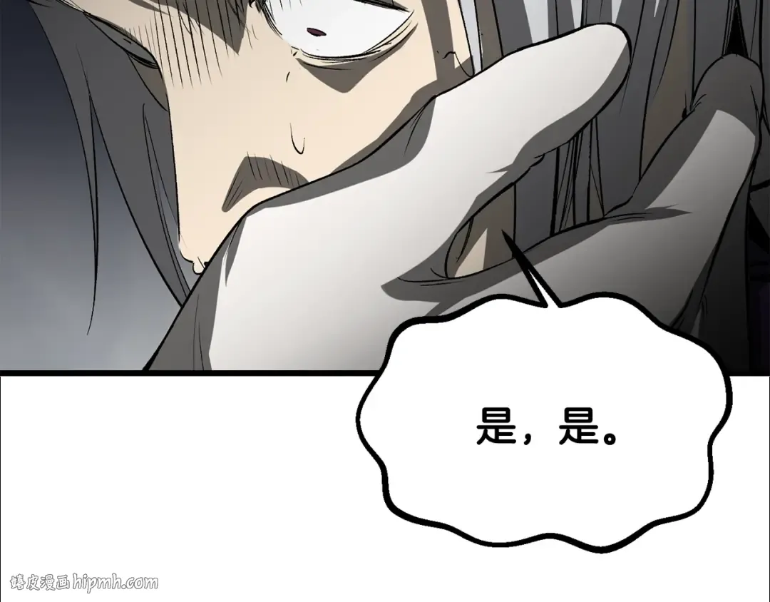 第194话 放下的自尊心 第104页