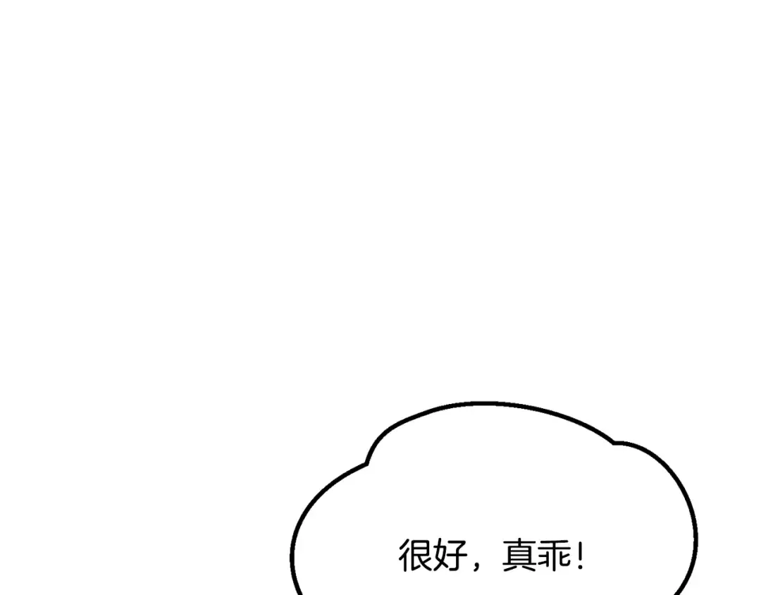 第194话 放下的自尊心 第105页