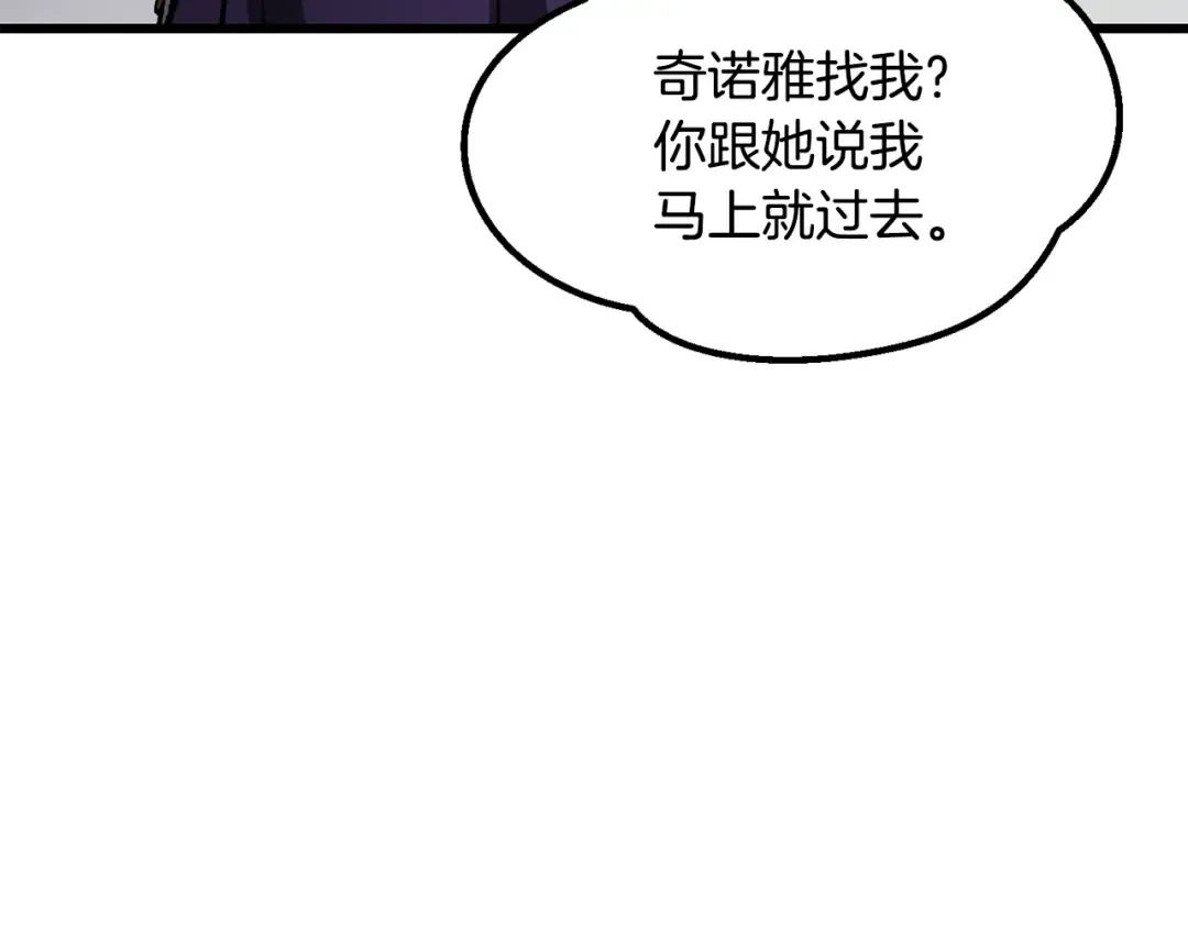 第194话 放下的自尊心 第110页