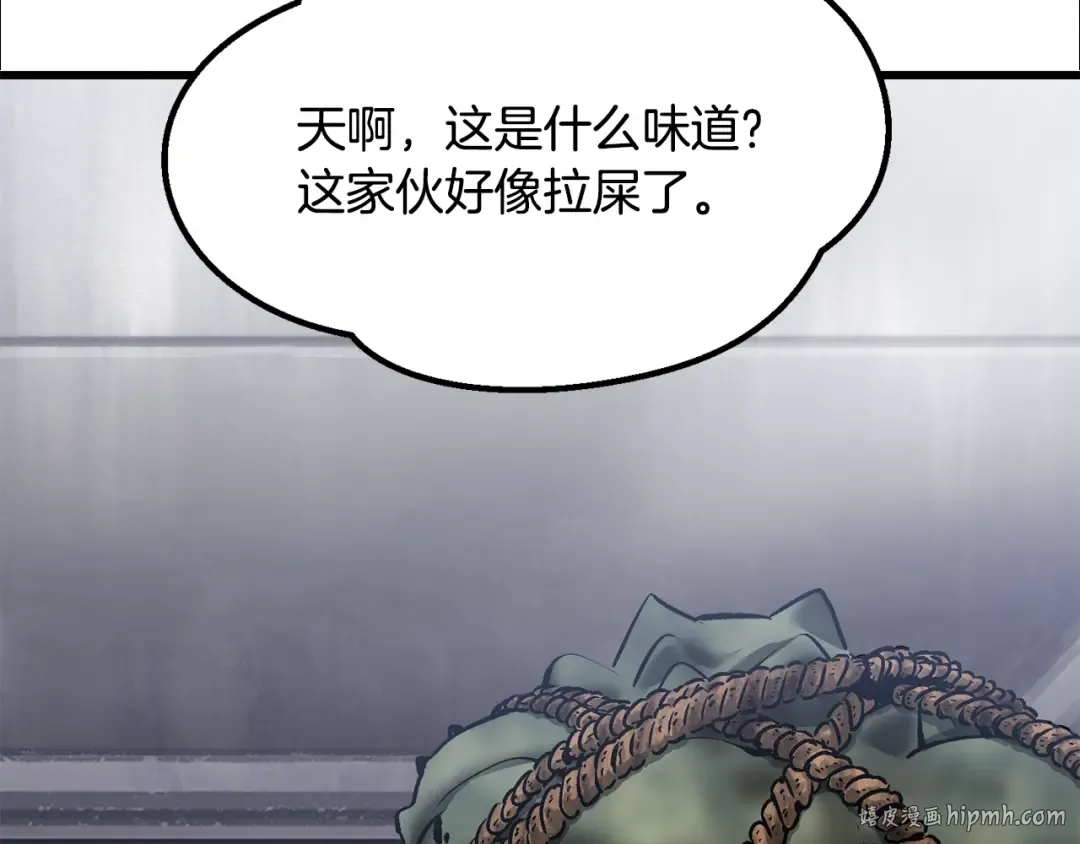 第194话 放下的自尊心 第112页