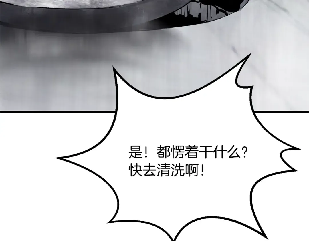第194话 放下的自尊心 第115页