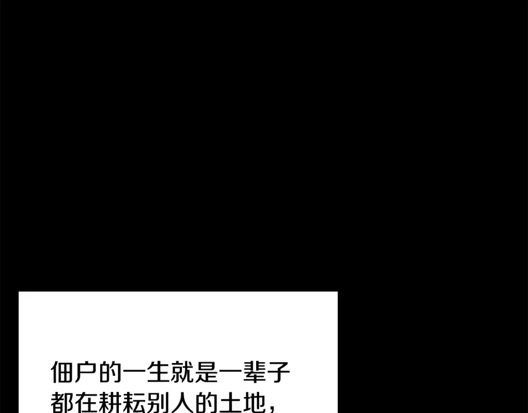 第194话 放下的自尊心 第125页