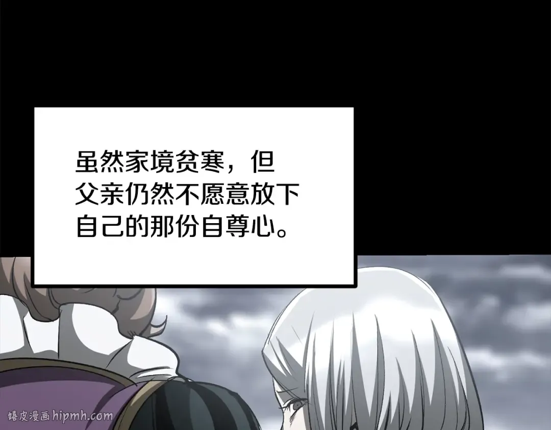 第194话 放下的自尊心 第128页