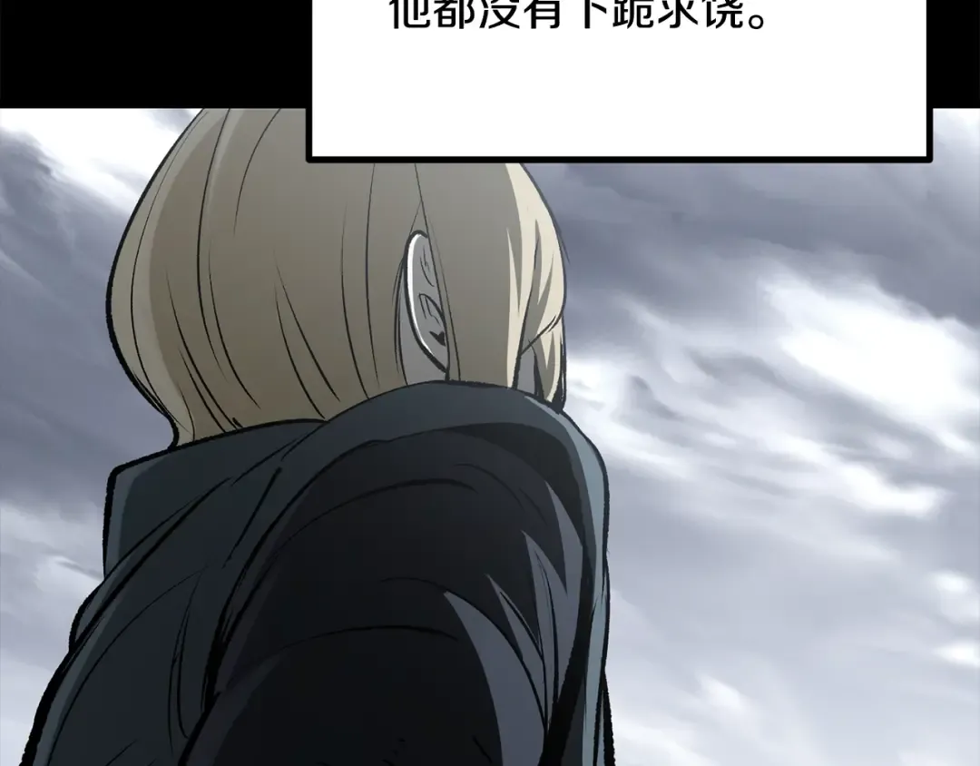 第194话 放下的自尊心 第131页