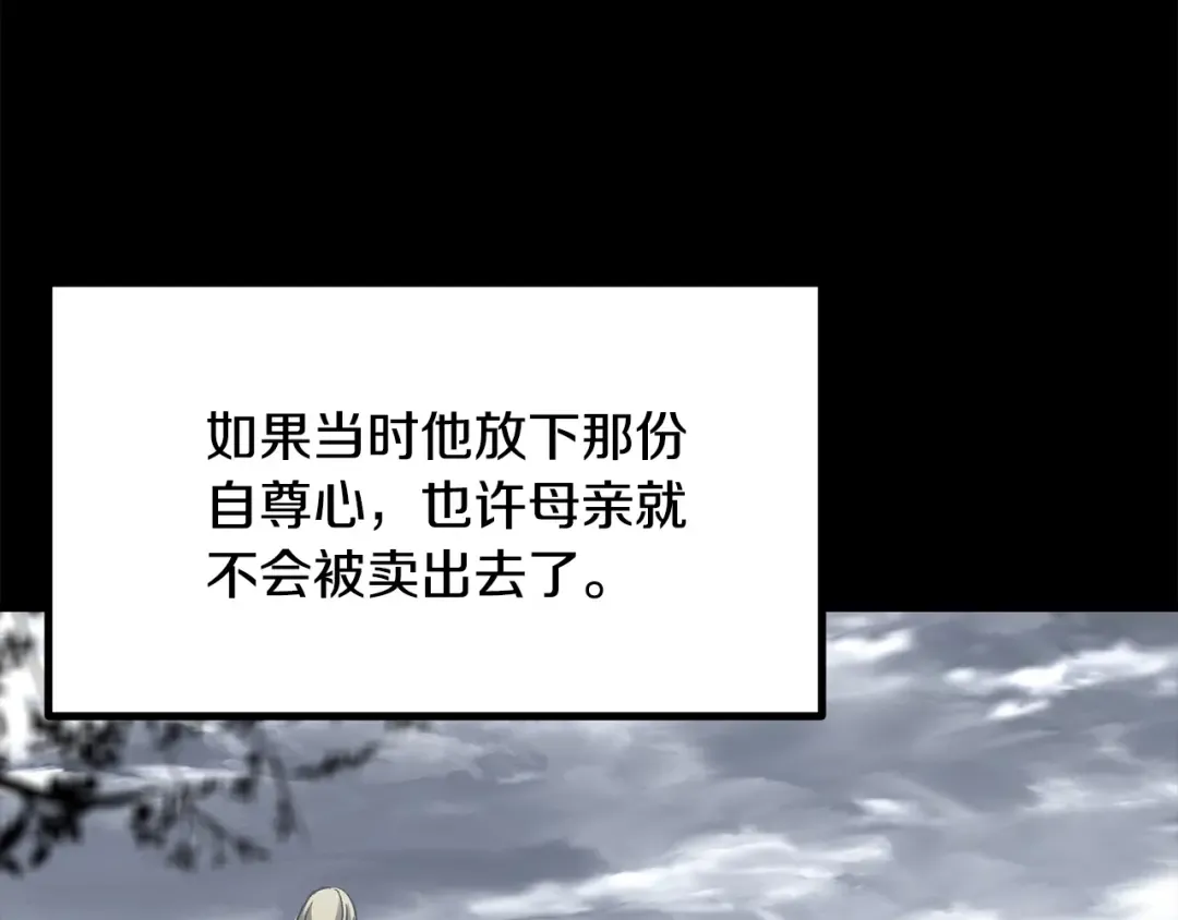 第194话 放下的自尊心 第133页