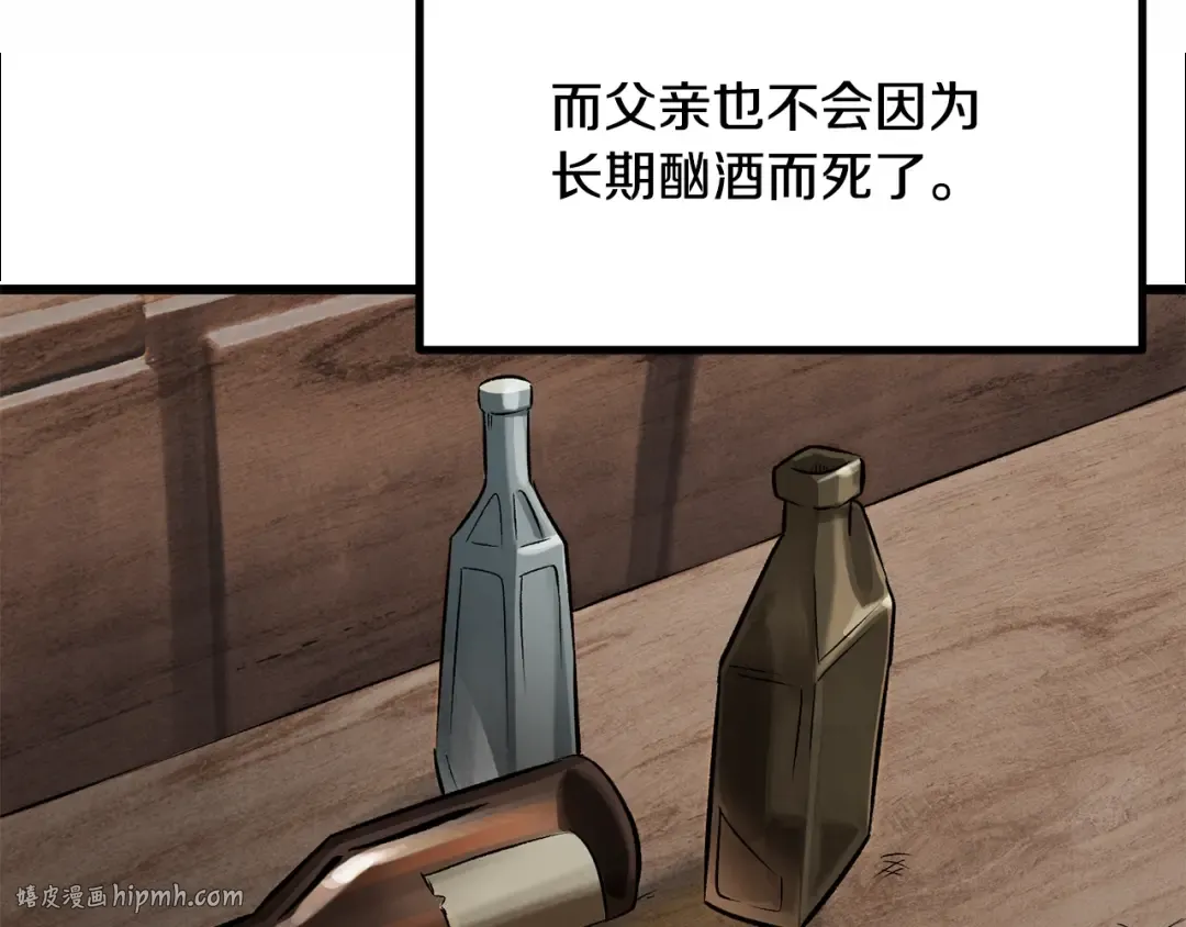 第194话 放下的自尊心 第136页