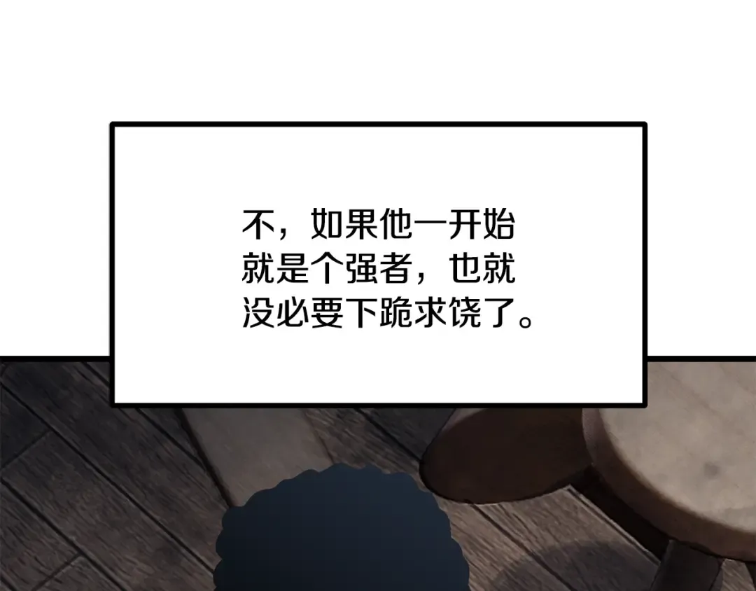 第194话 放下的自尊心 第139页