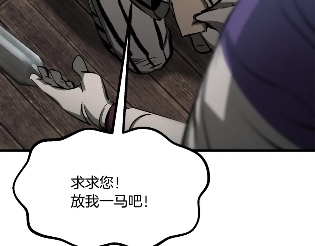 第194话 放下的自尊心 第141页