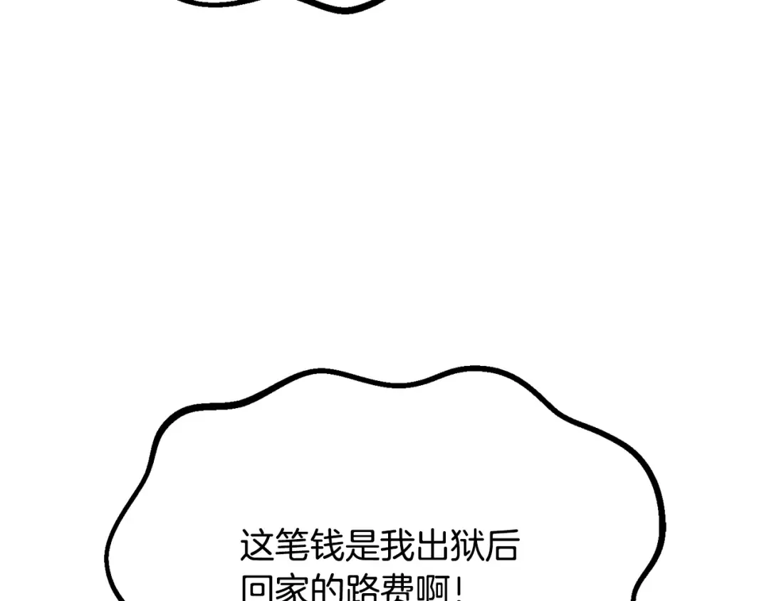 第194话 放下的自尊心 第142页