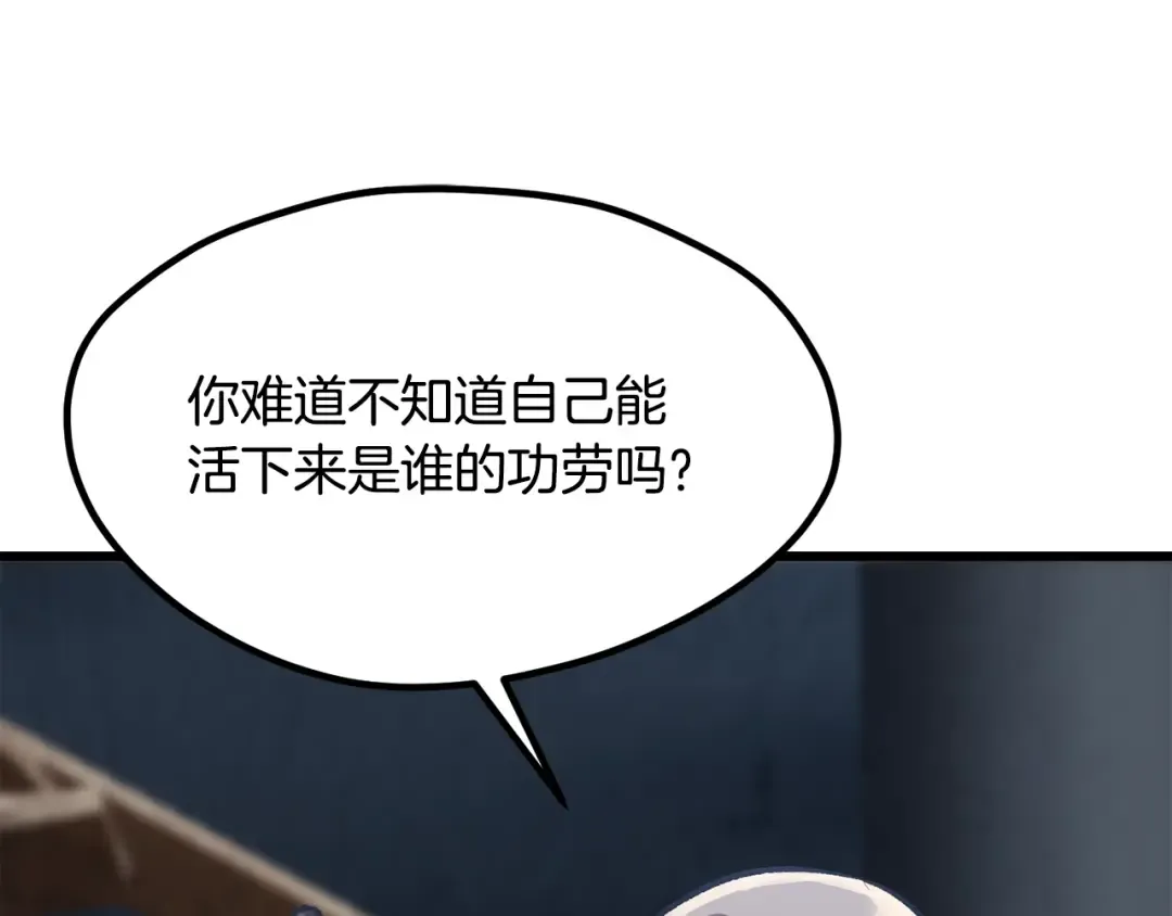 第194话 放下的自尊心 第145页