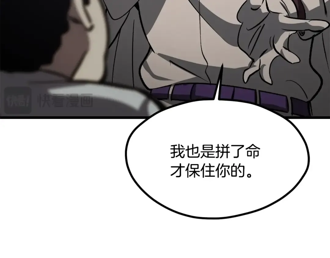 第194话 放下的自尊心 第147页