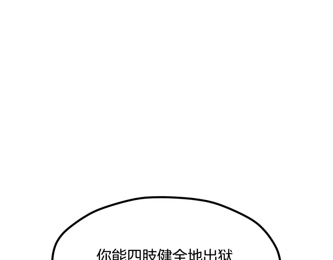 第194话 放下的自尊心 第148页
