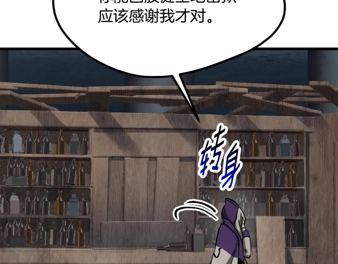 第194话 放下的自尊心 第149页