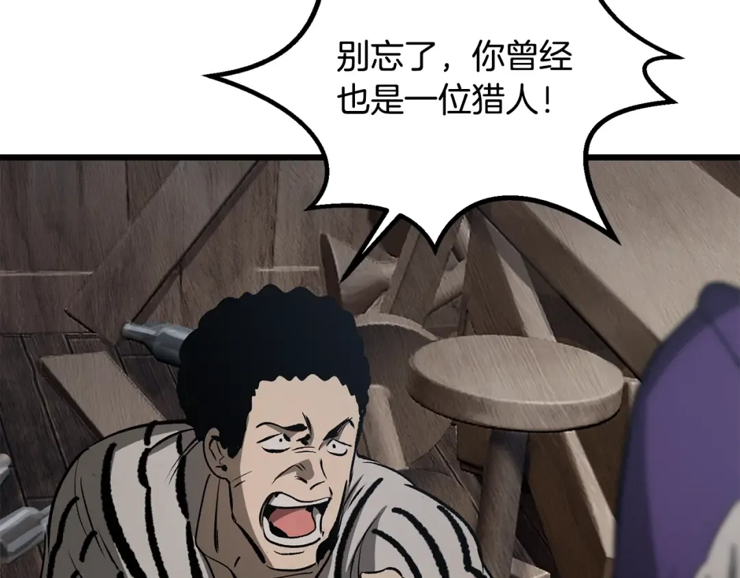 第194话 放下的自尊心 第153页