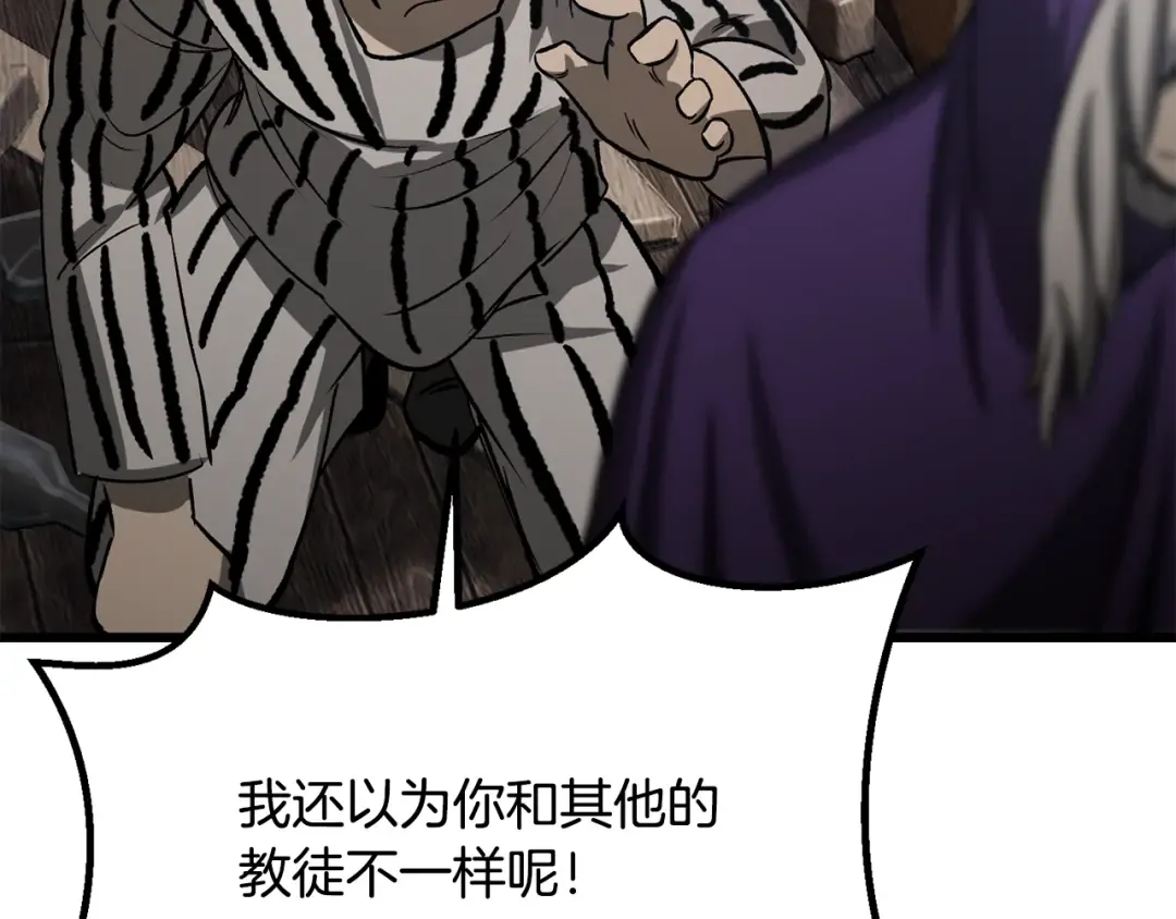 第194话 放下的自尊心 第154页