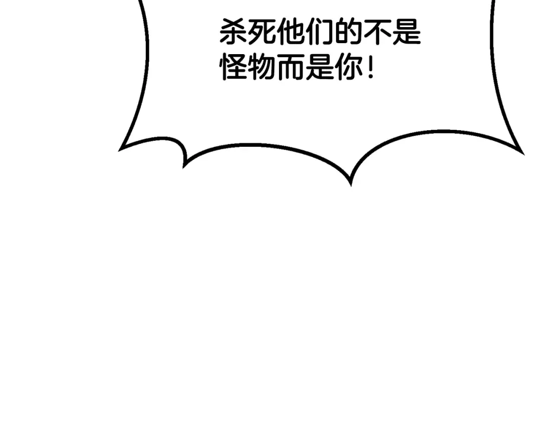 第194话 放下的自尊心 第158页