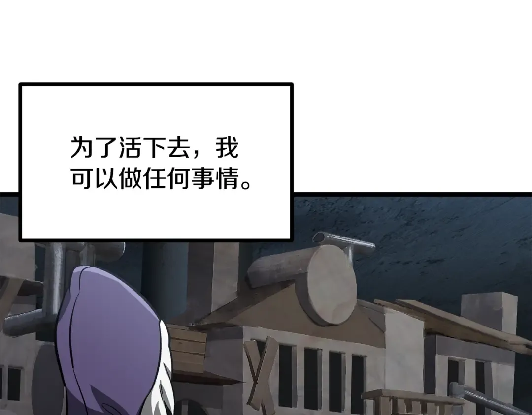 第194话 放下的自尊心 第162页