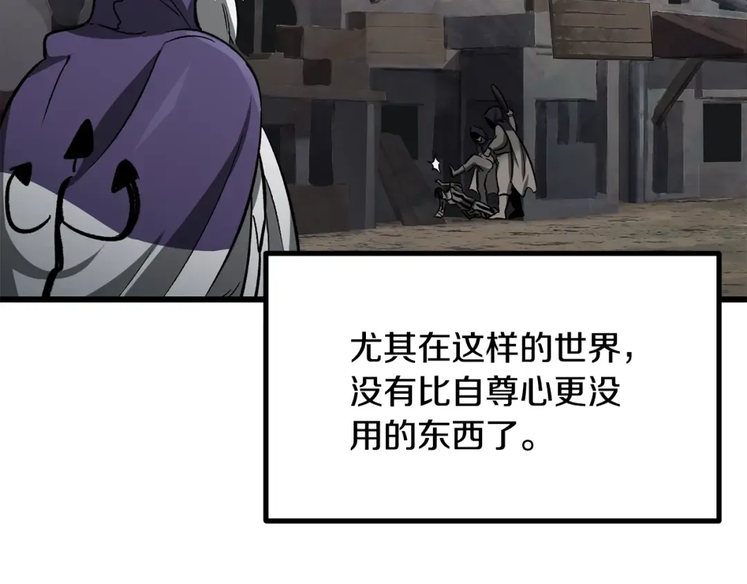 第194话 放下的自尊心 第163页