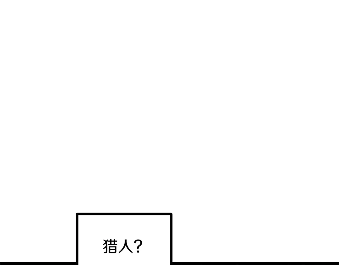 第194话 放下的自尊心 第164页