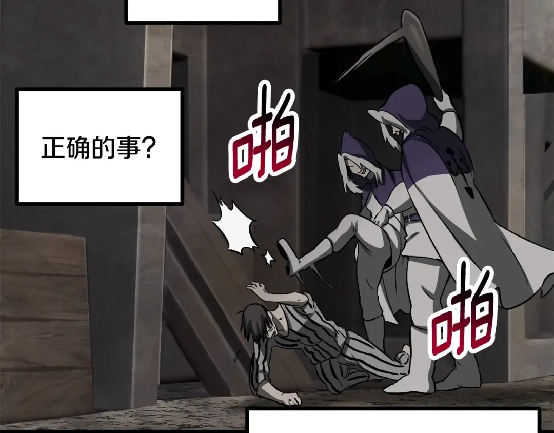 第194话 放下的自尊心 第165页