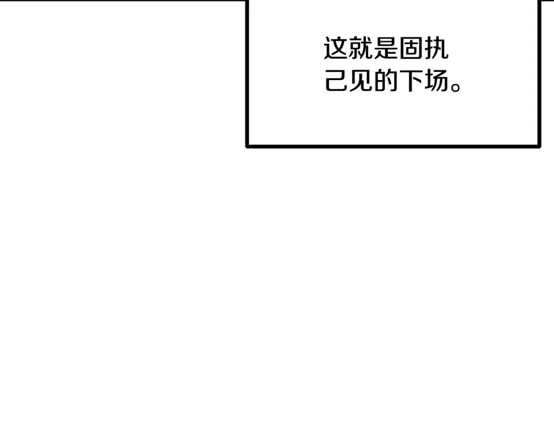 第194话 放下的自尊心 第166页
