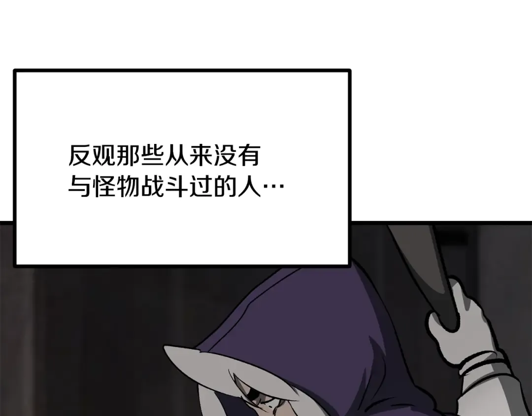 第194话 放下的自尊心 第167页